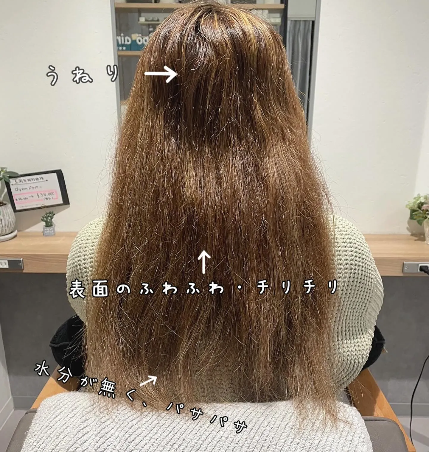 能見台　美容室✂︎新メニュー：髪質改善リラクシングストレート