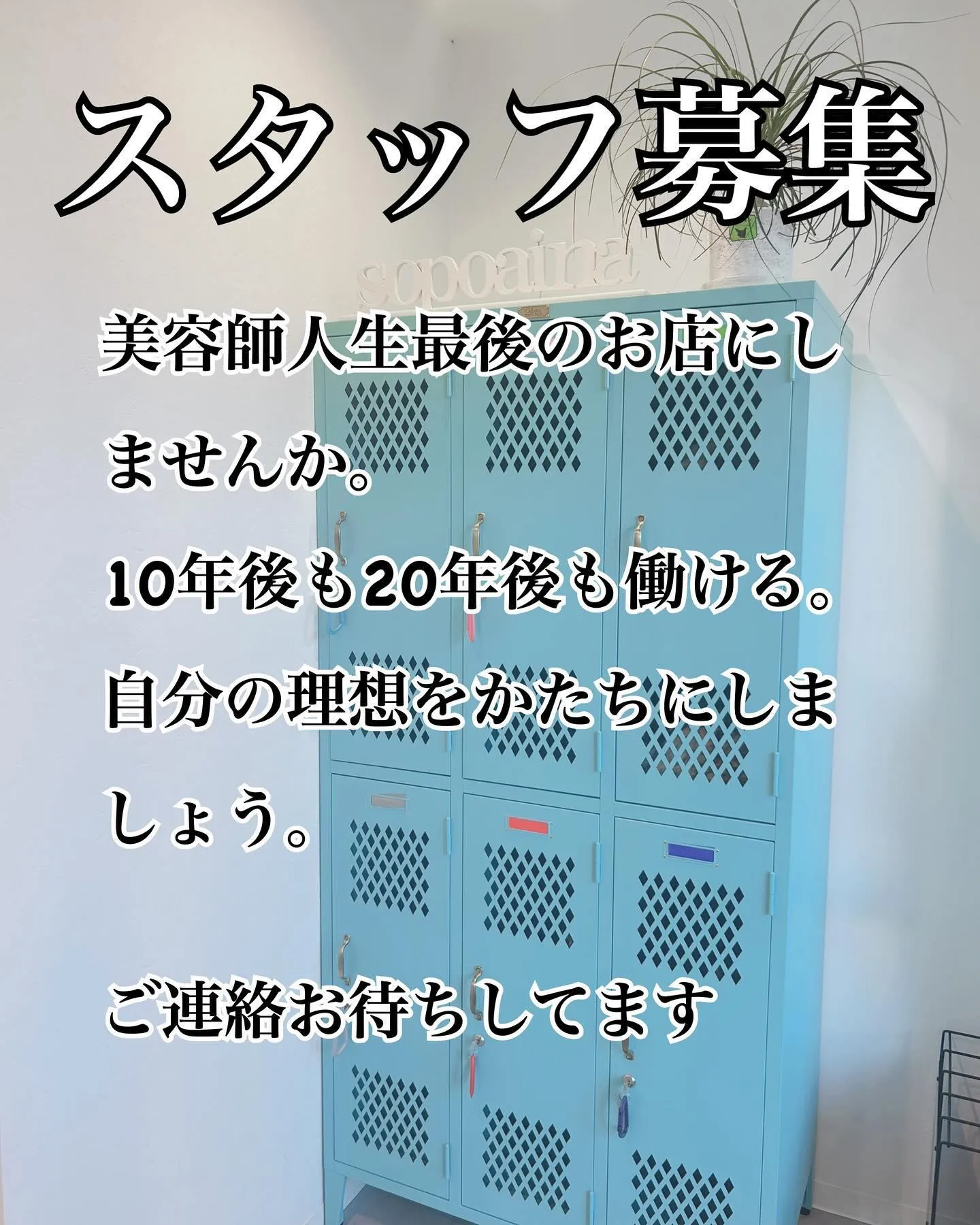 DMにてご連絡お待ちしております！