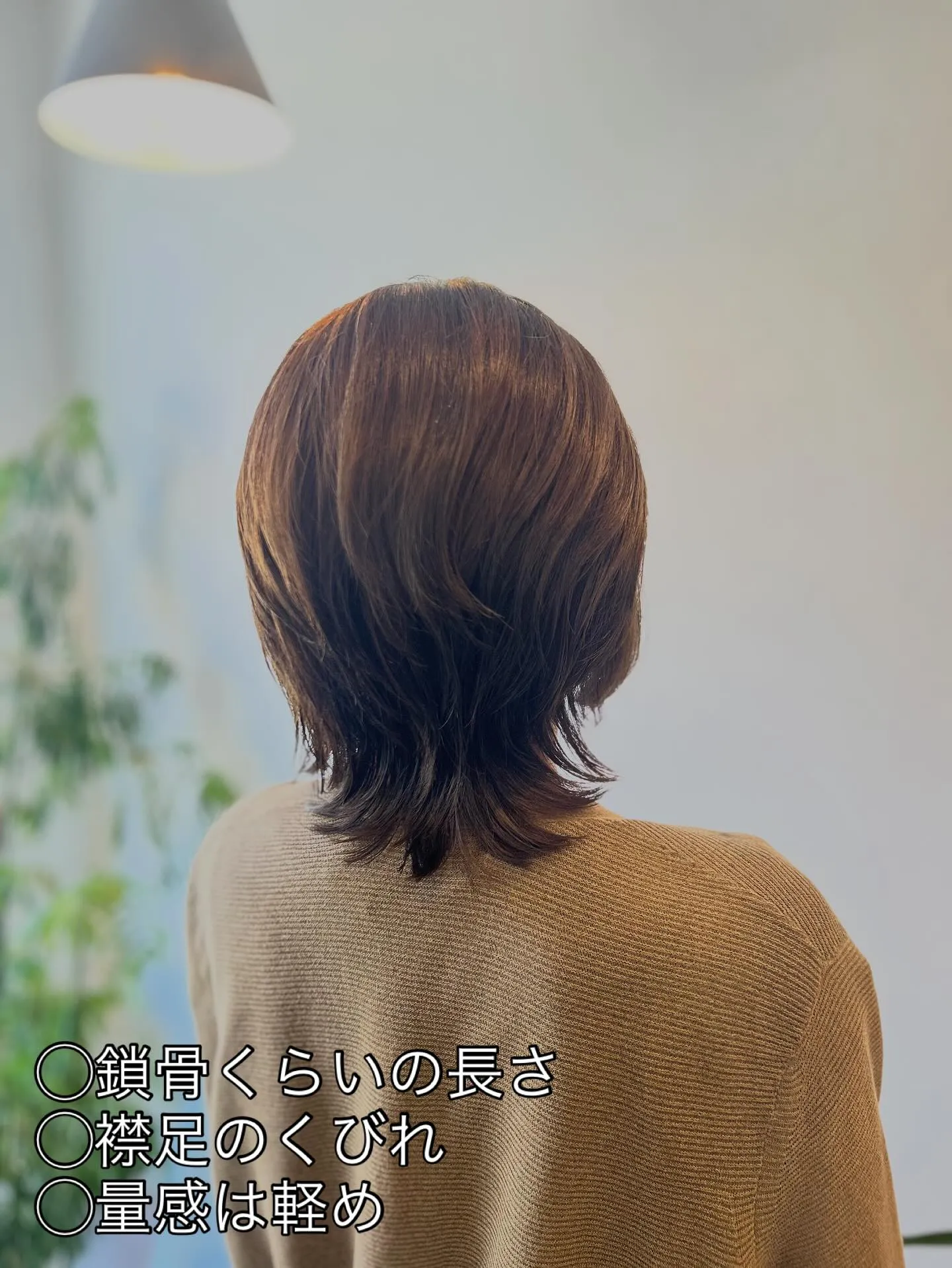 能見台　美容室　✂︎大人のウルフカット