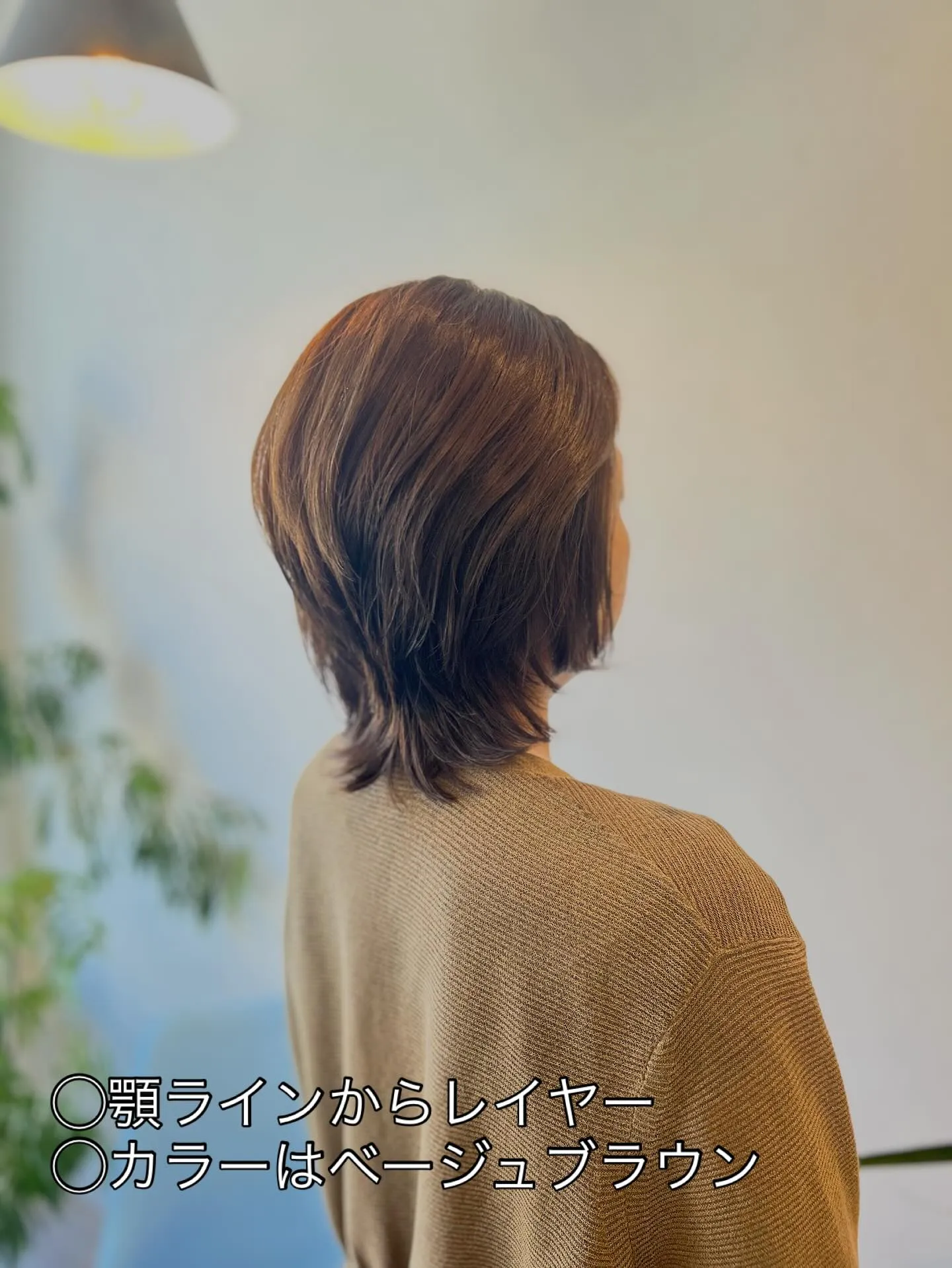 能見台　美容室　✂︎大人のウルフカット